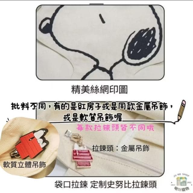 【SNOOPY 史努比】現貨當天出 官方✨️正品✨️Snoopy 史努比 卡通大容量 帆布袋 包包 女 ins 單肩包 交換禮物