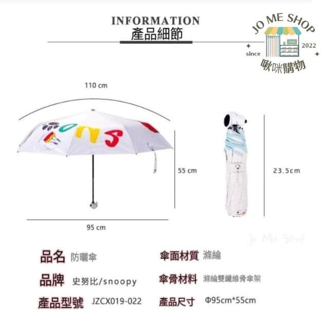 【SNOOPY 史努比】n️ 官方正品 Snoopy 史努比 黑膠 防曬 晴雨兩用 雨傘史努比公仔 晴雨兩用 遮陽 禮物 雨傘 折傘 交換禮物