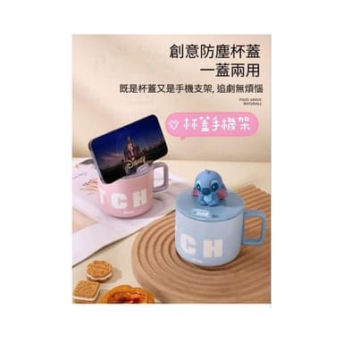 【Disney 迪士尼】史迪奇  現貨 禮物 禮盒裝 情侶杯 🏰 迪士尼 正品 Disney 史迪奇 公仔 陶瓷水杯 馬克杯 帶蓋 杯蓋手機架 交換禮物