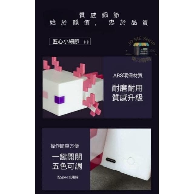 現貨 禮物🕯  ⛏️ 我的世界 Minecraft 麥塊 遊戲周邊 蠑螈燈 床頭小夜燈 夜燈 可變五色 模型 交換禮物