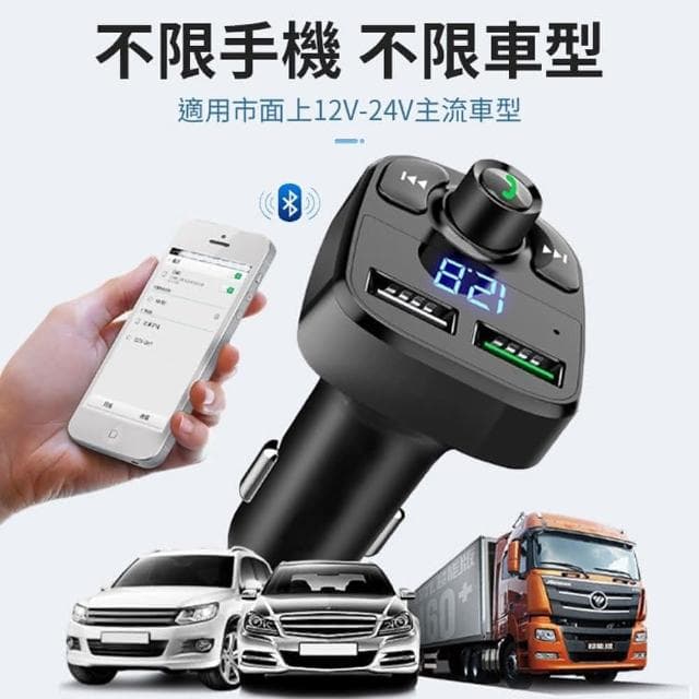 【愛Phone】車用藍芽撥放器  車充 點菸器 FM發射器 FM藍芽接收器 車用藍芽 車載藍芽撥放器 FM藍芽音樂撥放器 車用藍芽