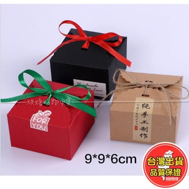 小禮盒 牛皮/紅色/黑色 9*9*6cm(包裝盒 烘焙 餅乾 婚禮 牛皮 紙盒 復古 餅乾 禮品 蛋糕 盒 牛軋糖 喜糖 送禮 盒子 小物 包裝 批發) 烘焙用具 包裝耗材 禮品禮盒包裝 慶生驚喜 紀念日 烘焙好物市集