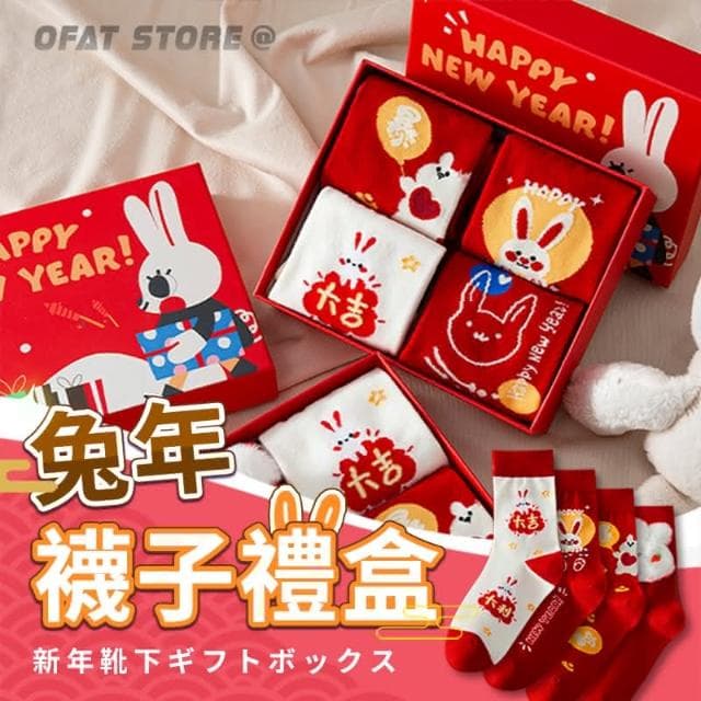 新年禮盒 過年襪子 紅色襪子 新年襪 兔子襪子 新年禮物 交換禮物 中筒襪  GO18