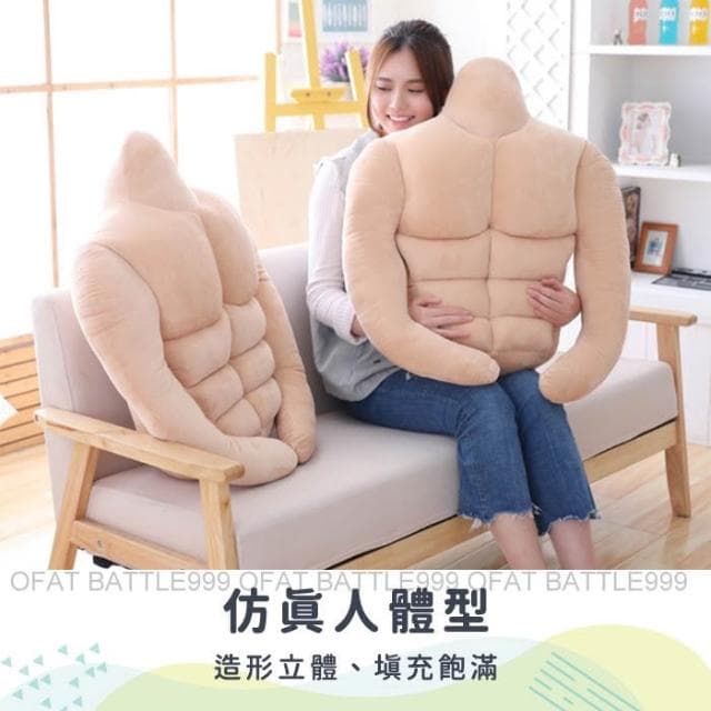 男朋友全身肌肉抱枕 肌肉枕 男友手臂 抱枕 絨毛玩偶 男友 交換禮物 新年禮物 肌肉 情人節禮物 HL76
