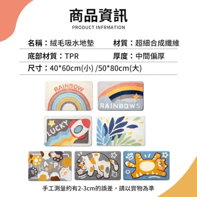 質感包裝🧸 卡通絨毛吸水地墊 貓咪地墊 絨毛地墊 防滑地墊 腳踏墊 浴室地墊 生日禮物 門口地墊 吸水地墊 HD05
