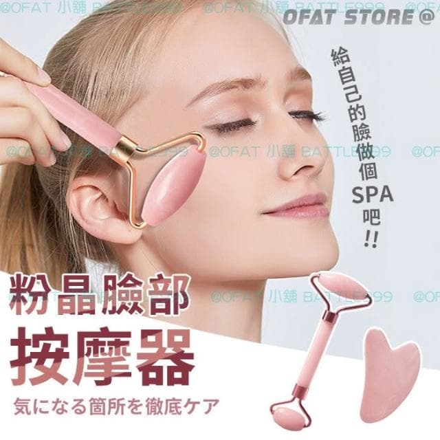 粉晶玉石滾輪 臉部按摩棒 臉部按摩棒 粉晶按摩 刮痧板 母親節禮物 生日禮物 情人節禮物 交換禮物  RM04