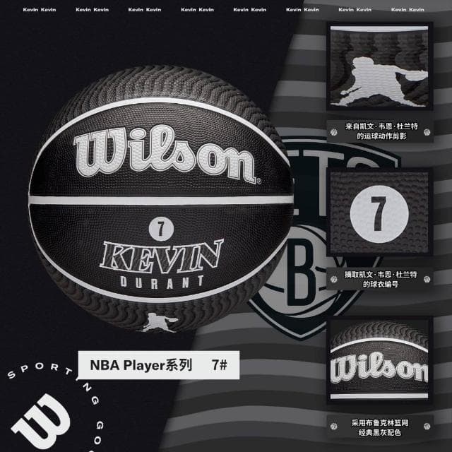 正版Wilson球星系列籃球 詹姆士 KD 杜蘭特 curry 庫里籃球 室外籃球 國小生日禮物【R87】