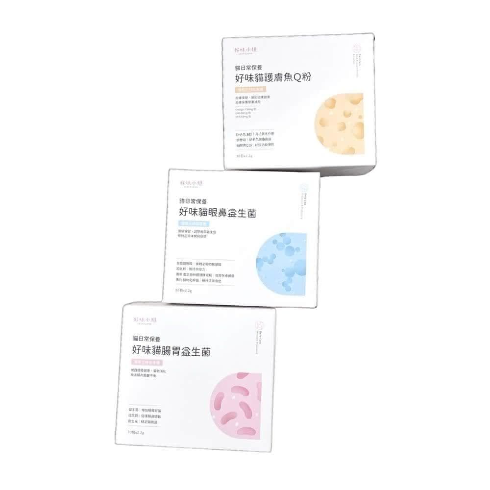 【Lady Flavor 好味小姐】貓日常保養系列30入盒裝好味貓腸胃益生菌/好味貓護膚魚Q粉/好味貓眼鼻益生菌