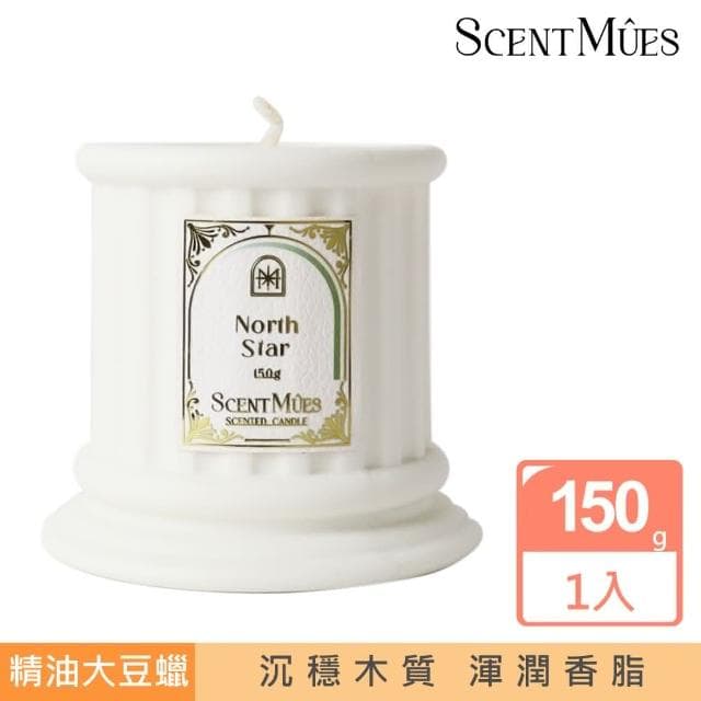 【ScentMues 森繆斯】Mucha 極星 精油香氛大豆蠟燭150g 松脂木質調(慕夏 月與星辰系列)