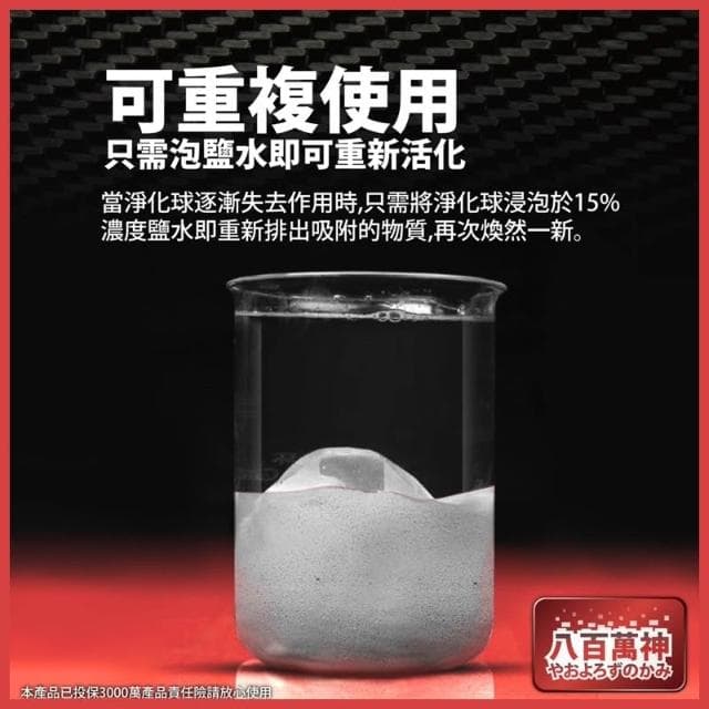 龜室｜八百萬神 水質淨化球 水質處理 水族過濾濾材 淨水寶 蛋白綿 空氣缸 改變水黃 水濁