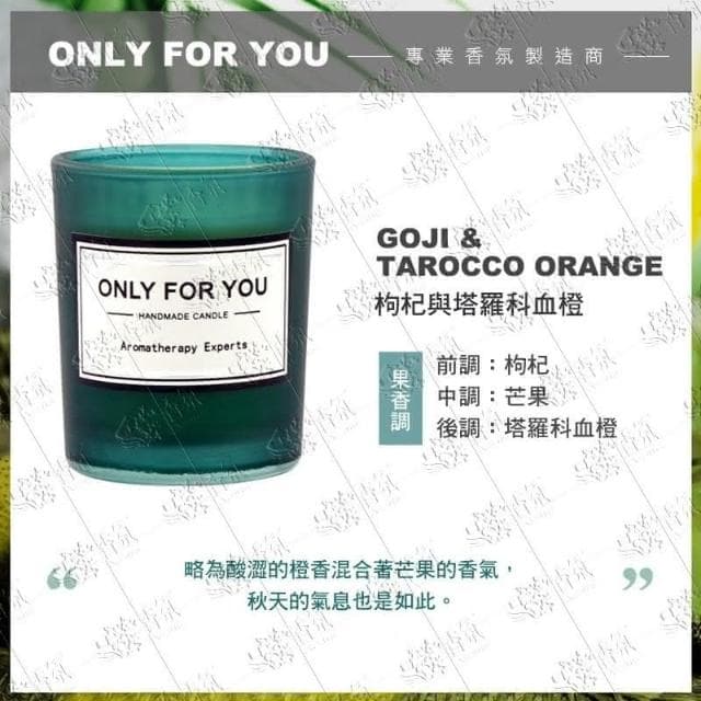 香氛蠟燭 求婚小物 婚禮小物 Only For You 蠟燭