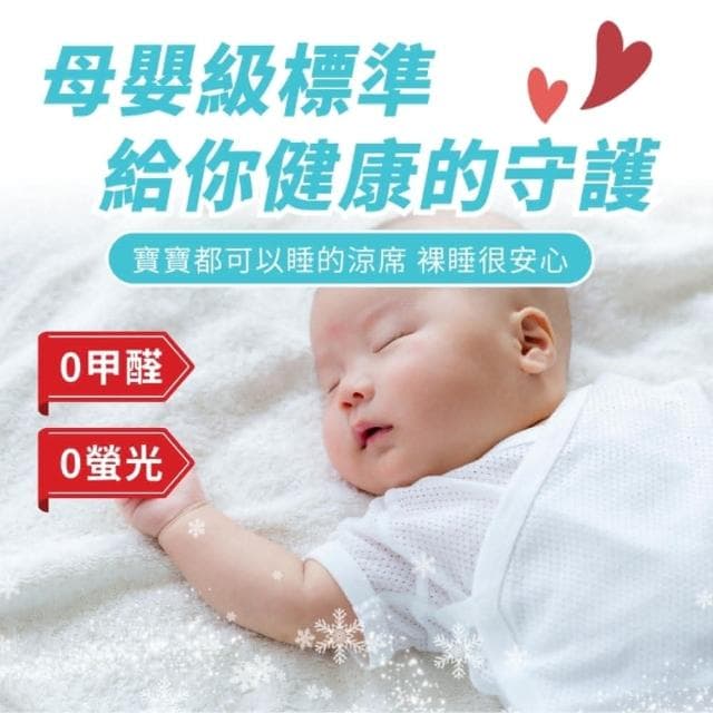 冰豆豆床包-150x200cm(涼感床包 冰絲床包 親膚 床包組 雙人 冰絲床單 夏天床單 夏季床包 冰絲 床包組)