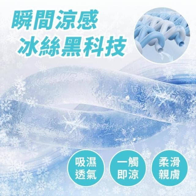 冰豆豆床包-150x200cm(涼感床包 冰絲床包 親膚 床包組 雙人 冰絲床單 夏天床單 夏季床包 冰絲 床包組)