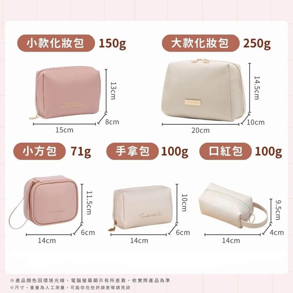 多款+防潑水隨身化妝包(補妝包 化妝品收納 洗漱包 保養品收納 旅行化妝包 口紅包 小包包 化妝袋 手拿包 收納袋)