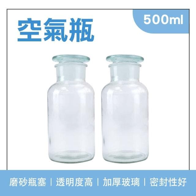 透明花瓶 500cc 擴香玻璃瓶 廣口瓶 大花瓶 圓形玻璃罐 大玻璃罐 玻璃容器 收納罐 儲物罐 糖果罐 造型花瓶 5-GB500