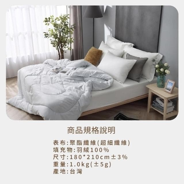 【Blue Cat 藍貓】100%純羽絨飯店被 飯店專用羽絨被 頂級棉被胎 羽絨被