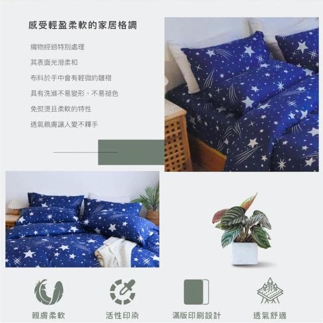 【Blue Cat 藍貓】台灣製造 舒柔棉床包枕套組 床包 床單 寢具(流星雨)