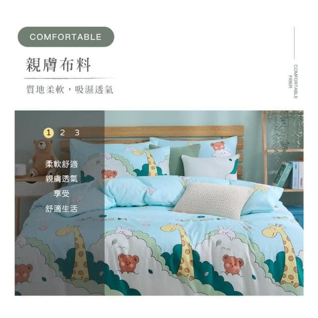 【Blue Cat 藍貓】台灣製造 舒柔棉床包枕套組 床包 床單 寢具(夏日聯盟)