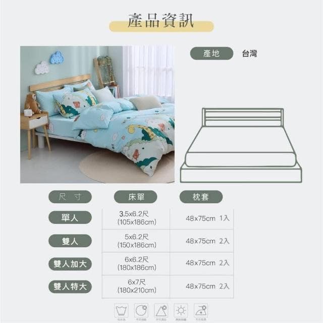 【Blue Cat 藍貓】台灣製造 舒柔棉床包枕套組 床包 床單 寢具(夏日聯盟)
