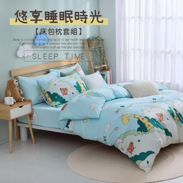 【Blue Cat 藍貓】台灣製造 舒柔棉床包枕套組 床包 床單 寢具(夏日聯盟)
