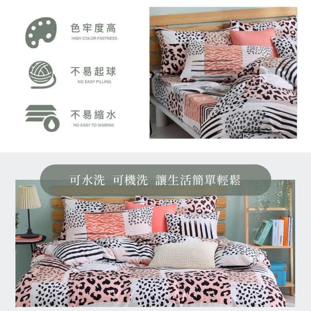 【Blue Cat 藍貓】台灣製造 舒柔棉床包枕套組 床包 床單 寢具(豹紋)