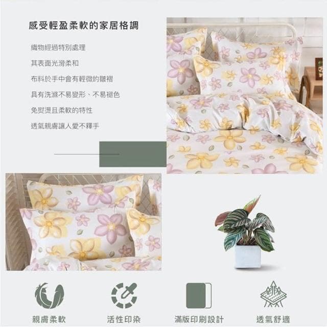 【Blue Cat 藍貓】台灣製造 舒柔棉床包枕套組 床包 床單 寢具(窗前花語)