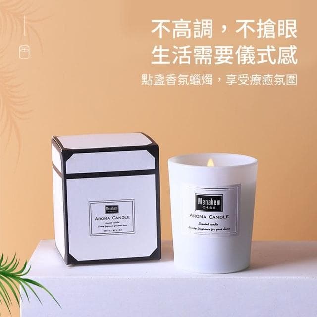 香氛蠟燭(芳香蠟燭 精油蠟燭 香薰蠟燭 薰香蠟燭)