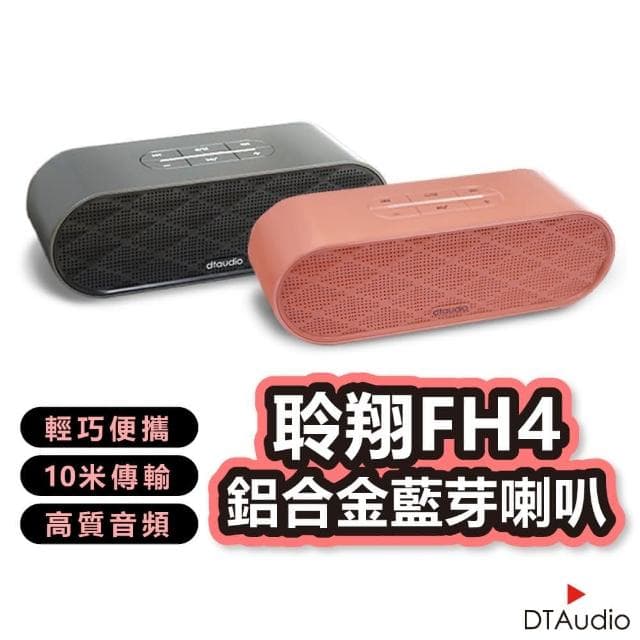 重低音-藍芽音響(鋁合金外觀 震撼音質貫穿你的耳膜 藍芽喇叭 喇叭 藍牙喇叭)