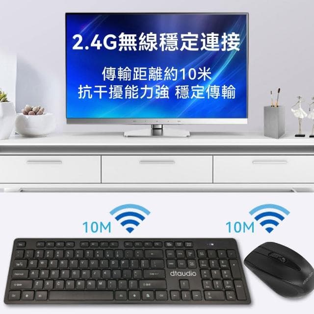 【DTAudio】DTA-W100 無線鍵盤滑鼠組(辦公鍵盤 電腦鍵盤 靜音鍵盤 無線鍵盤 無線滑鼠)