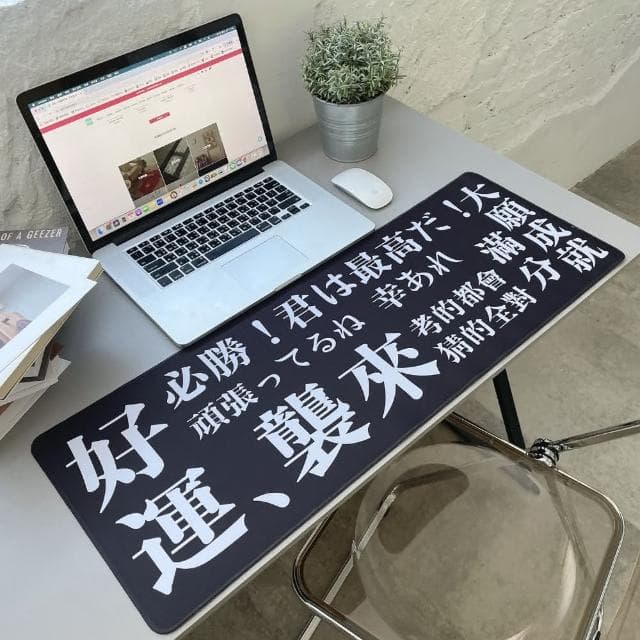 【All In Home 窩在家】滿分好運創意滑鼠墊(滑鼠墊 / 禮物 / 實用禮物 / 創意禮物 / 同事禮物 / 搞笑禮物 / 招財)