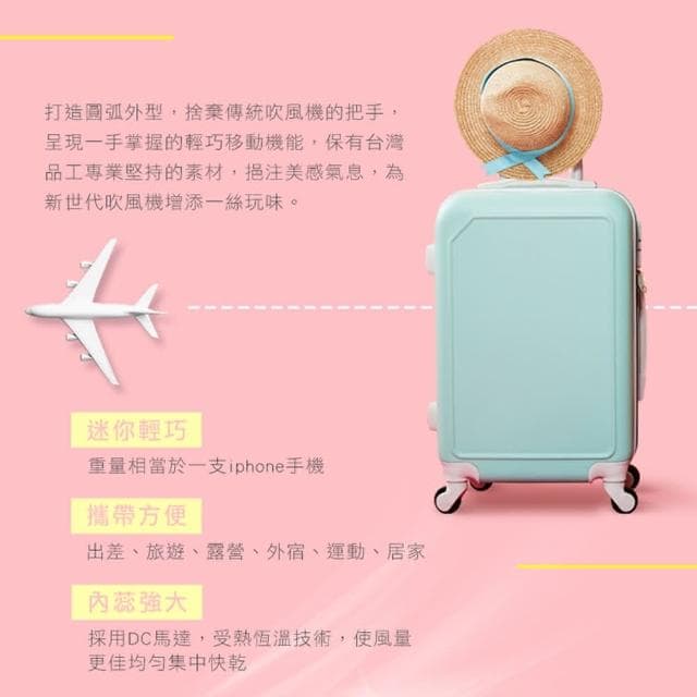 【Pingo 品工】Travel Qmini 極輕隨身掌型吹風機 限量櫻花粉(體積小 超輕量 雙電壓 學生宿舍)