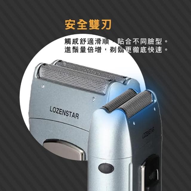 日本 LOZENSTAR 輕量旅行電池式電動刮鬍刀 S-617N 乾濕兩用(刮鬍刀 剃鬍刀 剃鬚刀 超輕量 學生宿舍)