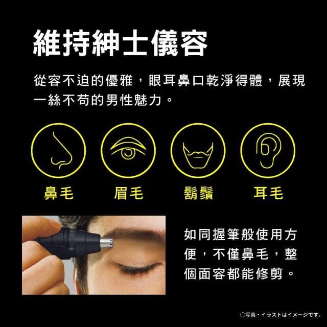 日本 Panasonic 新多功能電動修鼻毛器  GR-EN-12 日本製 (鼻毛刀 修鼻毛 鼻毛剪)