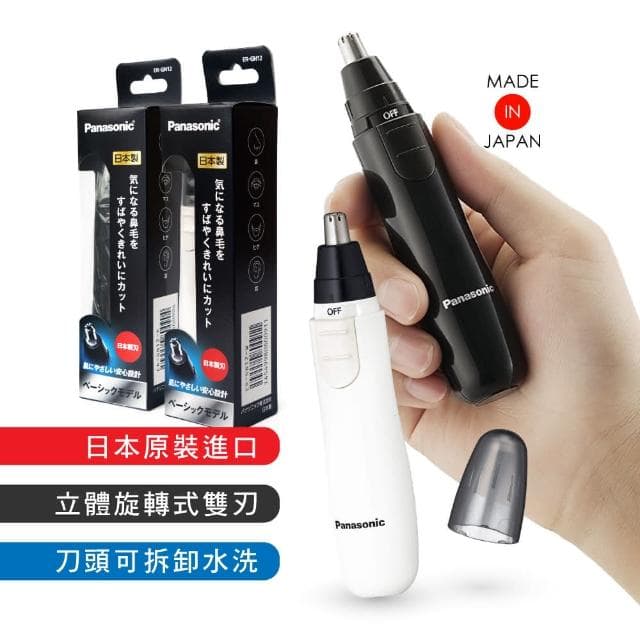 日本 Panasonic 新多功能電動修鼻毛器  GR-EN-12 日本製 (鼻毛刀 修鼻毛 鼻毛剪)