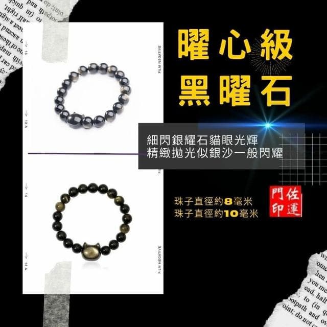 文匯閣商城佐運門 黑夜精靈 招財貓 天然銀曜石手串  黑曜石男女手鍊 閨蜜 情侶 生日禮物 情侶手鍊 開運手鍊
