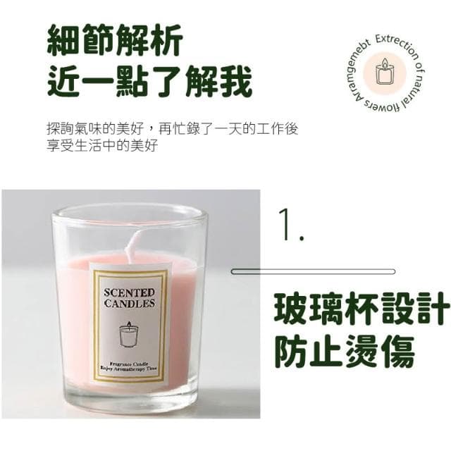 香氛蠟燭 香氛 蠟燭 香看 果香調 花香調 香 薰香 淡花香調 情人節禮物 新年禮物 生日禮物
