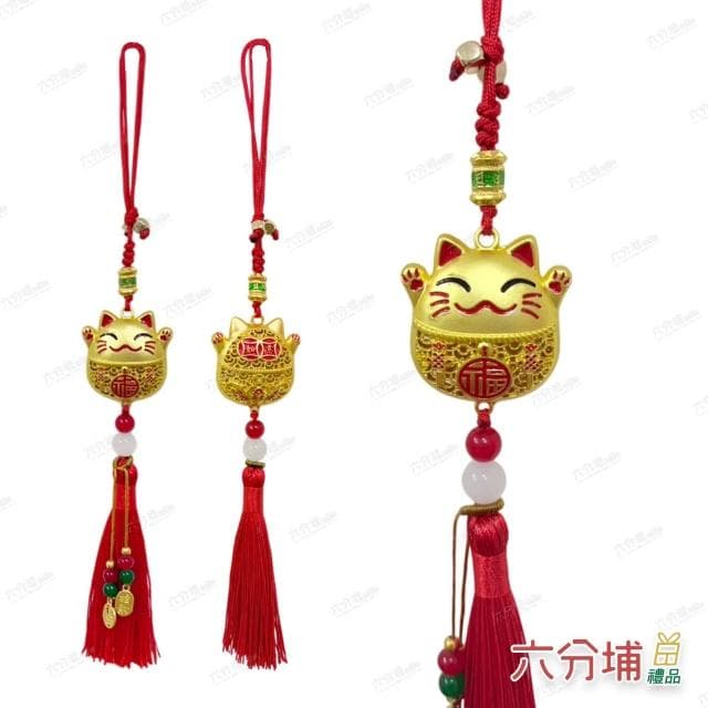 【六分埔禮品】招財貓流蘇吊飾-單入(春節擺飾過年新年快樂蛇年居家配件裝飾春節小物如意招財貓)