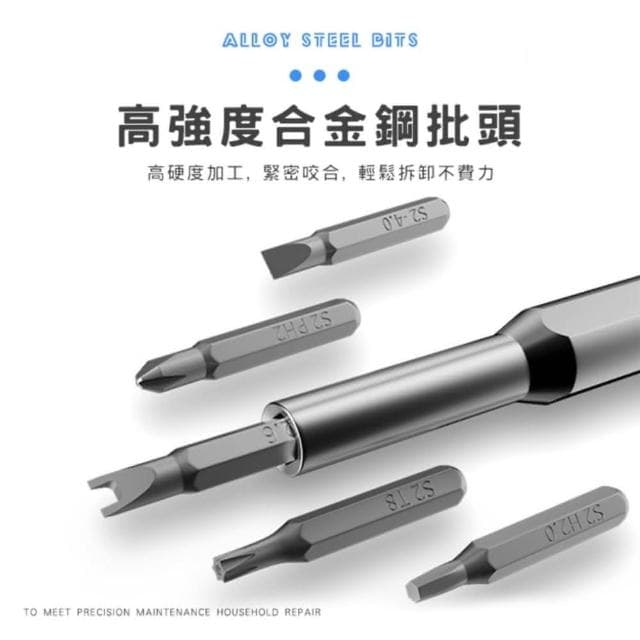 【HONG JIN】crv6150銘帆合金剛25合1螺絲刀套組(維修工具組 家用螺絲工具組  套裝螺絲刀)