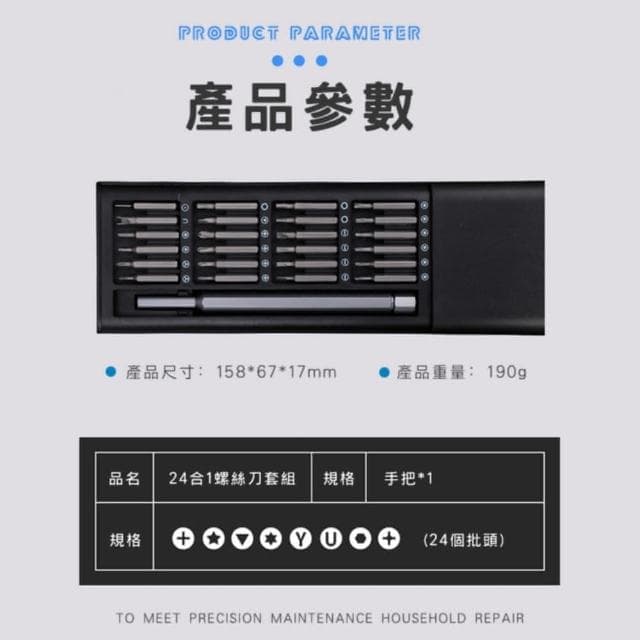 【HONG JIN】crv6150銘帆合金剛25合1螺絲刀套組(維修工具組 家用螺絲工具組  套裝螺絲刀)