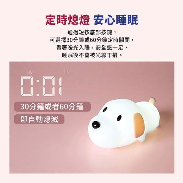 舒米好物拍拍燈 LED 小夜燈 伴眠燈_狗狗(白色 情人節禮物 生日禮物 躺平鴨 交換禮物)