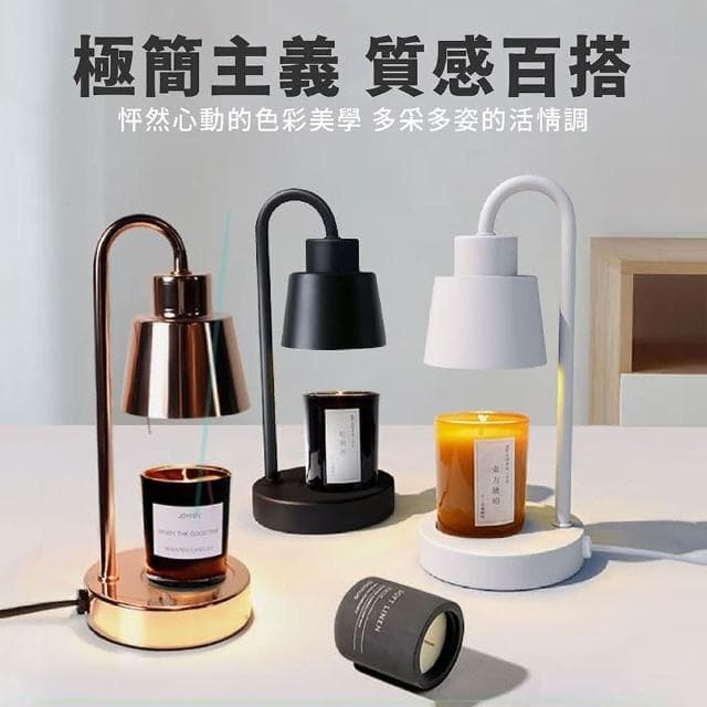 舒米好物 韓版Mini金屬簡約風 香氛蠟燭 融蠟燈 可定時 調光 贈蠟燭+燈泡X2(小夜燈 情人節 母親節禮物)