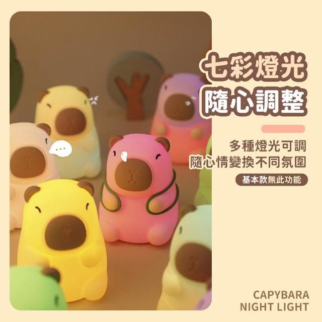 舒米好物 拍拍燈 LED 小夜燈 伴眠燈_水豚君 多款可選(夜燈 情人節 生日禮物 交換禮物 聖誕節禮物)