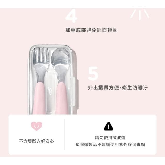 【OXO】美國 OXO tot 寶寶握叉匙組 附收納盒 304不鏽鋼 新色 馬卡龍色 叉子 湯匙 隨行叉匙組 矽膠湯匙 學習餐具