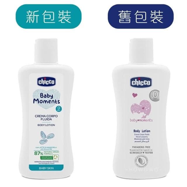 Chicco 寶貝嬰兒植萃潤膚乳液 200ml 寶貝嬰兒潤膚乳液 嬰兒乳液 8654