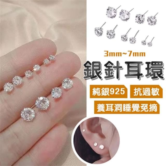 【B1 地下室】現貨∣耳環 網紅同款S925純銀男女氣質高級感養耳洞耳飾 超閃防過敏耳環 情侶耳環 NT74005(耳環 S925純銀耳環 情侶耳環 防過敏耳環 超閃 網紅同款)