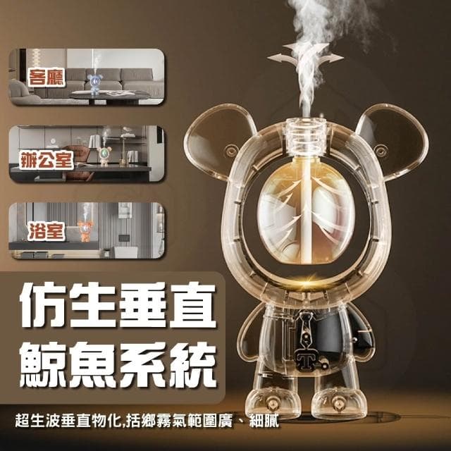 小熊除臭芳香機 香薰加濕器噴霧 定時香水機 辦公室廁所空氣清新機 除臭味擴香機 精油機 香薰機 人寵友善