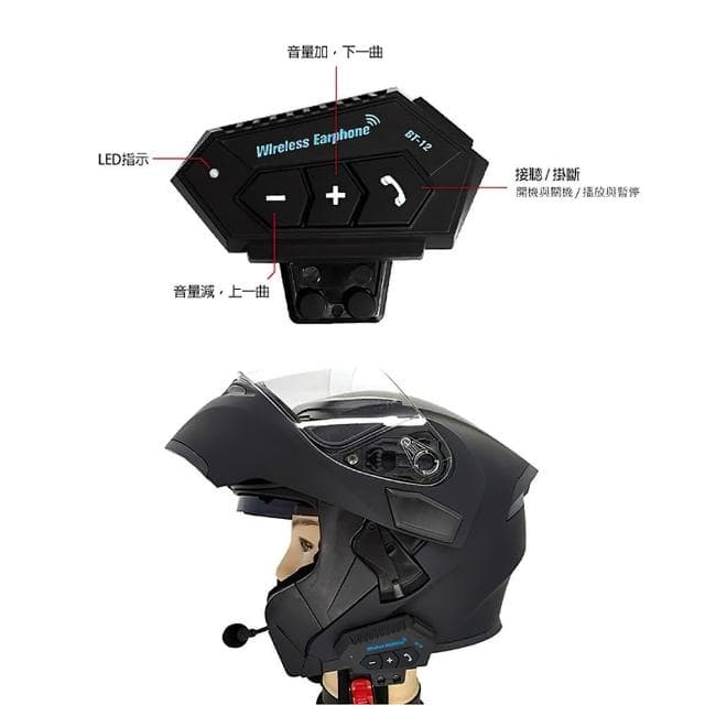 【Relight 睿亮】BT12 安全帽用藍芽耳機 無線耳機 兼容iPhone/Android(NCC認證/2000mAh)