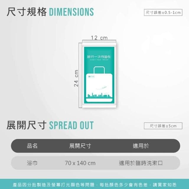 【JOEKI】拋棄式旅行用品-浴巾免洗床單 旅行床單 拋棄式床單 一次性床單 拋棄式床單  免洗雙人床單