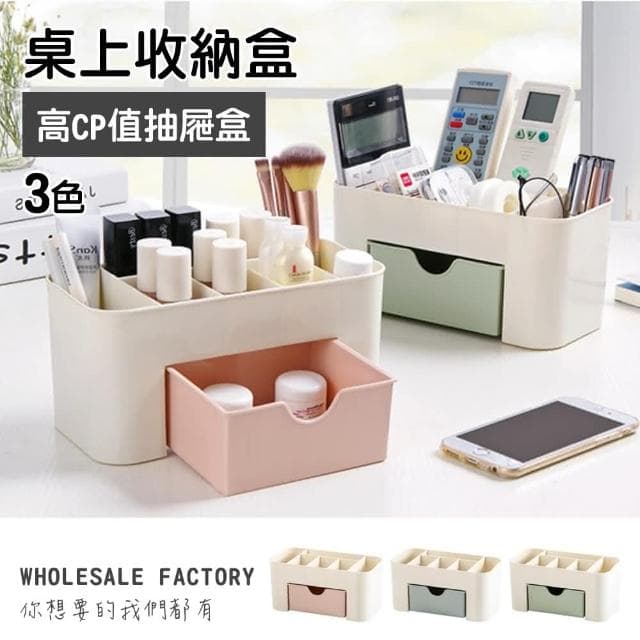 【JOEKI】化妝品收納盒多格 桌上 收納盒 置物盒 化妝品 保養品 文具 遙控器 客廳 浴室 北歐