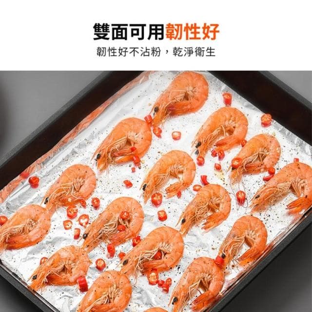 【JOEKI】錫箔紙鋁箔紙 烤肉紙 燒烤紙 家用 烤箱用 鋁箔 燒烤用 烤肉用 中秋烤肉用 烘焙錫箔紙